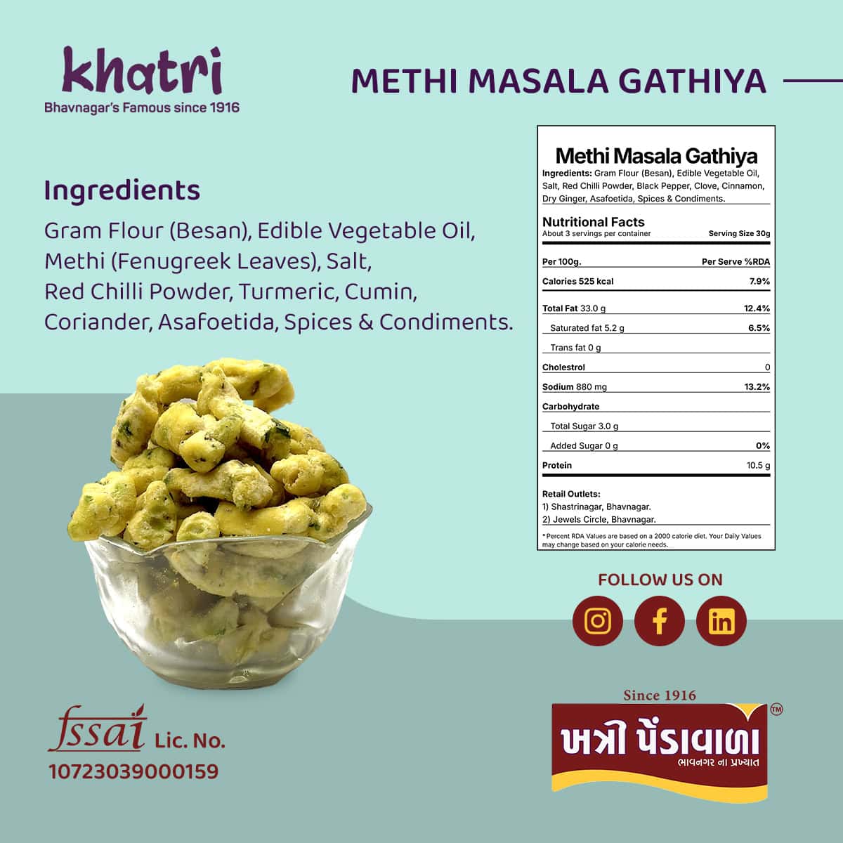 METHI MASALA GATHIYA