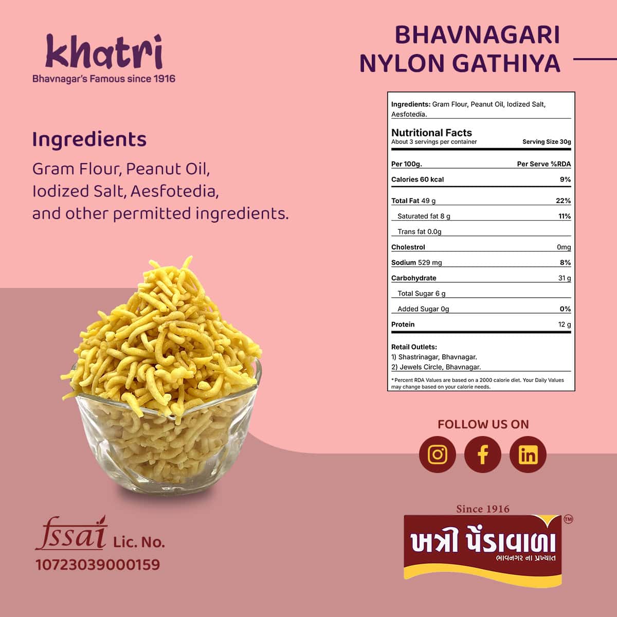 BHAVNAGARI NYLON GATHIYA